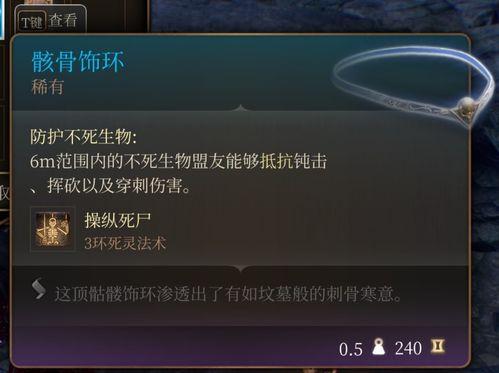 骸骨之环,探寻骸骨之环的神秘传说与历史渊源